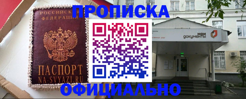 временная регистрация недорого в Сольцах