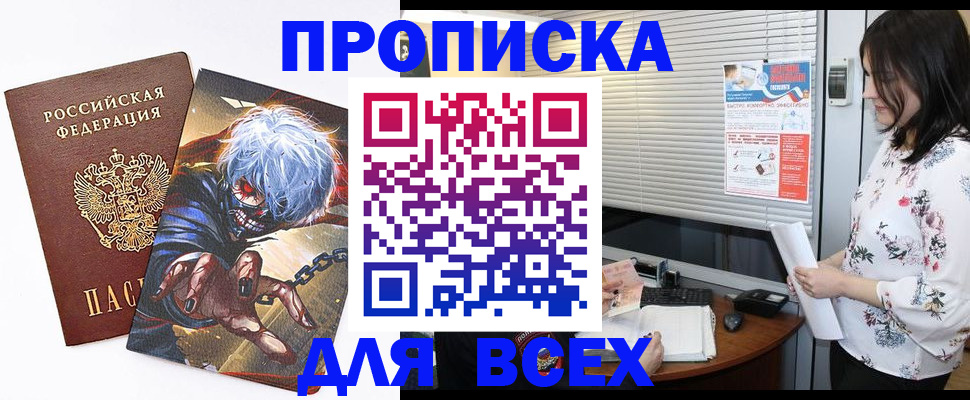 временная регистрация в квартире в Сольцах